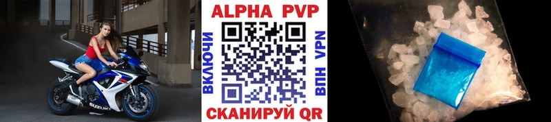 Купить  Балтийск  Alpha-PVP крисы CK 
