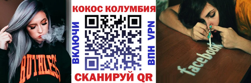 Купить  Балтийск  КОКАИН 97% 