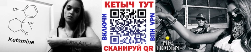 Кетамин ketamine Купить закладки Балтийск