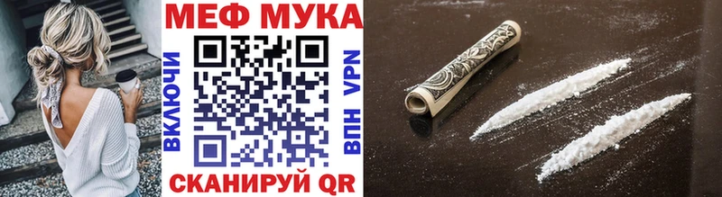 Купить  Балтийск  МЕФ мяу мяу 