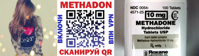 Купить  Балтийск  МЕТАДОН VHQ 