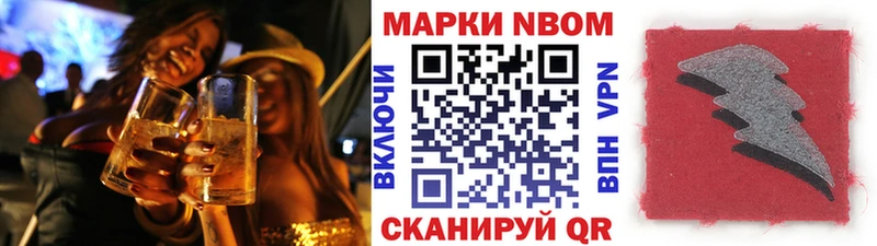 Марки N-bome 1,5мг  Купить где  Балтийск 